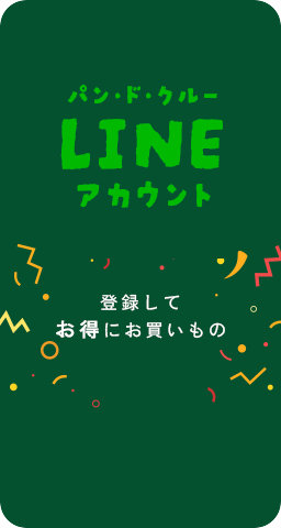 パン・ド・クルーLINEアカウント
